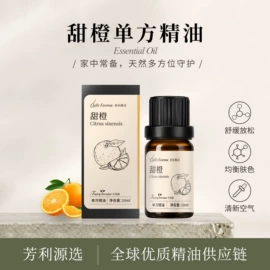 复方精油;单方精油;身体护理套装