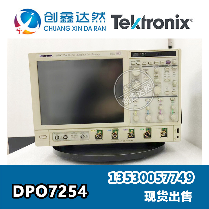 租售 TEKTRONIX/泰克 DPO7254C示波器：2.5GHz，4通道