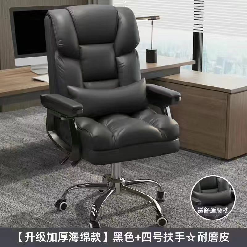 电脑椅商务座椅老板老板椅久坐办公椅可躺座椅宿舍家用电竞椅|undefined