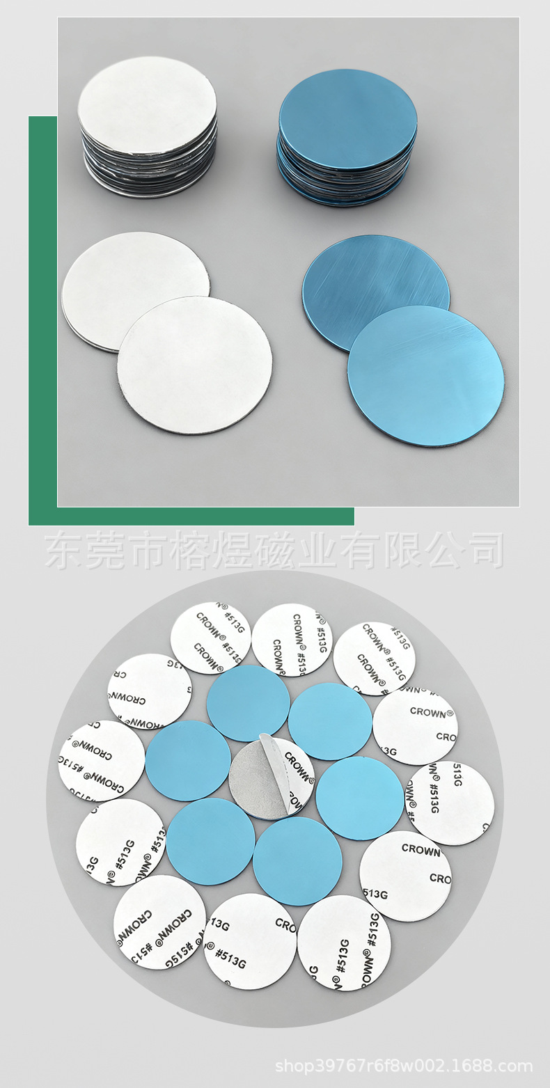 圆形引磁片_12.jpg