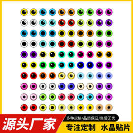 diy饰品配件厂家批发玩偶眼睛仿真眼珠时光宝石玻璃贴片动物眼睛