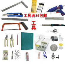 一次性包组合手工模型工具套装竹签diy多功能打磨工具筷子台锯1