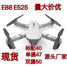 E88羳˻4k庽۵droneңطɻE525