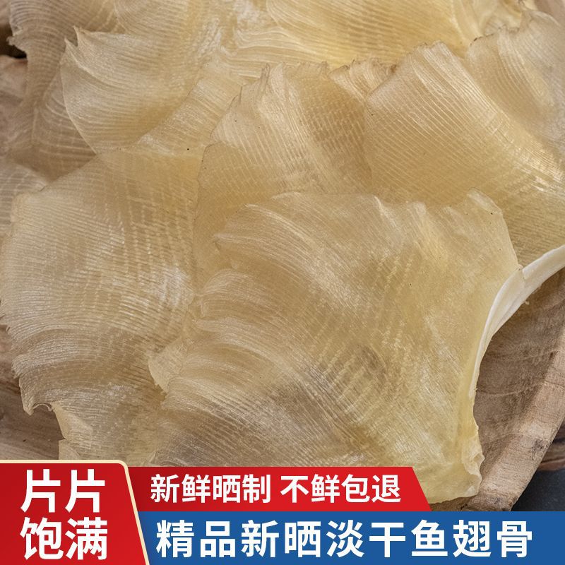 Premium Dried Shark Fin Substitute Sea Fish Fin Soup Ingredient 500g Gift Box quality and texture