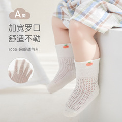 2023 Summer Newborn Baby Socks Ultra-Thin Mesh Cute Cartoon Boneless Boys' and Girls' Crew Socks