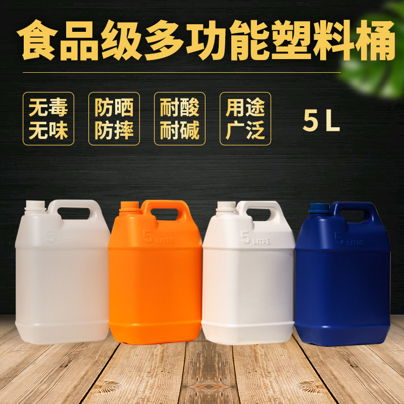 5L塑料食品级扁罐5KG蓝色化工桶5升香精桶酒壶桶方罐