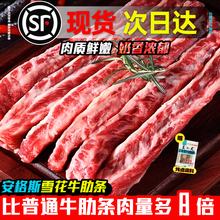 ▇牛肉新鲜原切雪花牛肋条谷饲安格斯去骨肉非进口烧烤商用牛腩wz