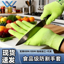 食品级硅胶A6级防割手套食品加工鲜肉切割专用防护手套荧光绿手套