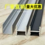 样品美缝剂工字铝铝条