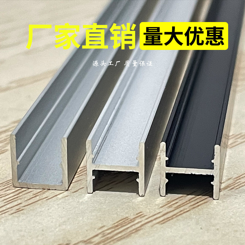 现货铝合金H型铝条型材 美缝剂样品展示条 工字铝美缝剂色卡色条