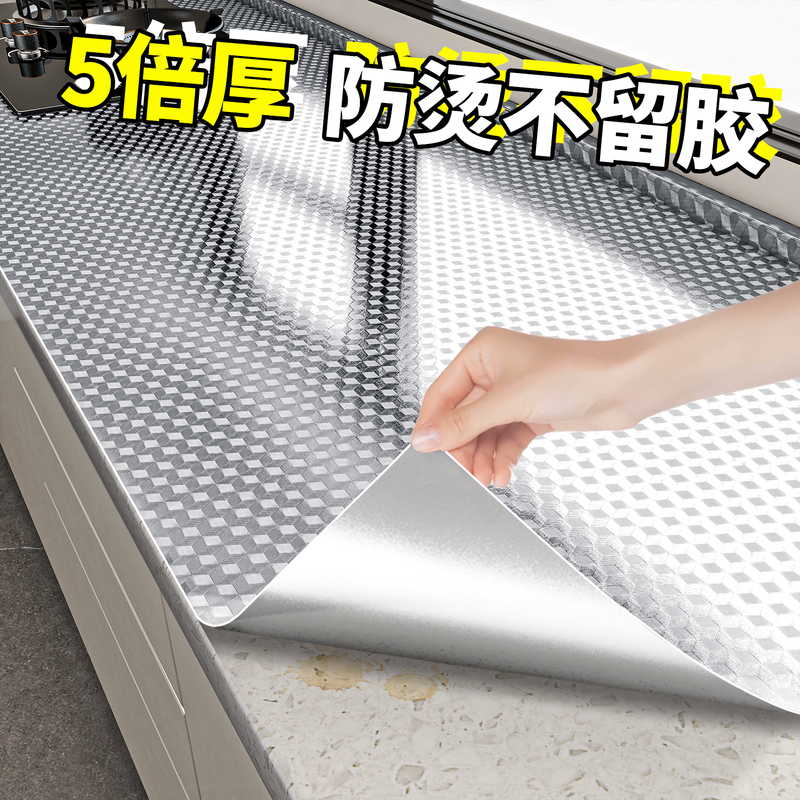 Kitchen oil-proof stickers, fire-resistant and high-temperature resistant stove film, self-adhesive cabinet countertop waterproof and moisture-proof tin foil aluminum foil paper Kitchen oil-proof stickers, fire-resistant and high-temperature resistant stove film, self-adhesive cabinet countertop waterproof and moisture-proof tin foil aluminum foil paper