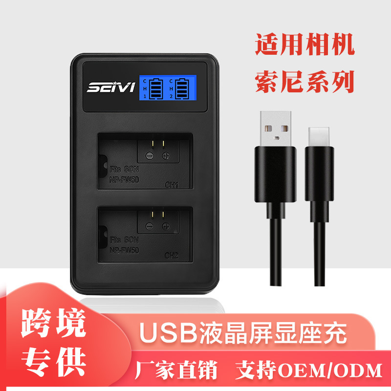 Np-Fw50 Lithium Battery Charger Stand Is Suitable for Sony Slr A7S2A6300 Digital Camera Compatible