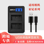 np-fw50锂电池充电器座充适用于索尼单反a7s2a6300数码相机兼容