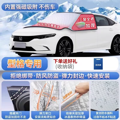 Car snow shield – for Honda CRV, Breeze, Civic - exclusive-for-xingge-magnetic-strap-free-design-extra-thick-and-padded-for-warmth-frost-resistant-and-ice-free