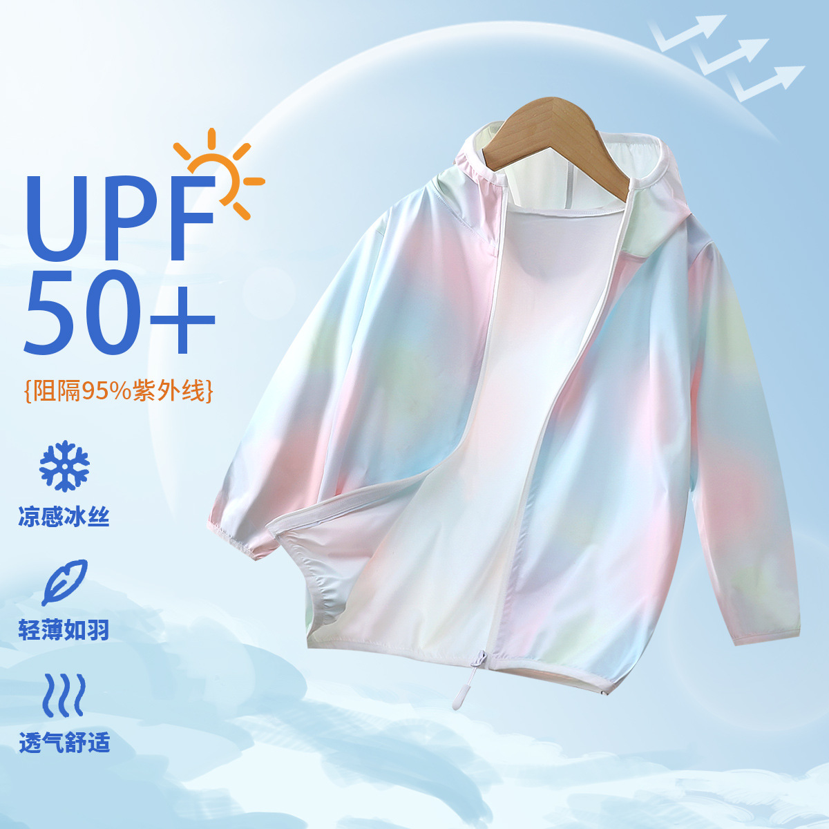 대형 어린이를위한 새로운 여름 어린이 선 스크린 의류 경량 쿨 UPF50 안티 UV 아이스 실크 얇은 스킨 의류