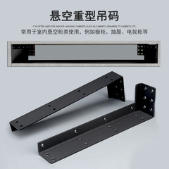 重型吊碼懸浮支架隱形支架浴室櫃書桌柜子隱藏懸空櫃L型承重託架
