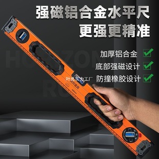 Level Ruler with Multiple Specifications and Strong Magnetic Aluminum Alloy 2m Level Ruler Measuring Ruler Manufacturer Wholesale Level Ruler