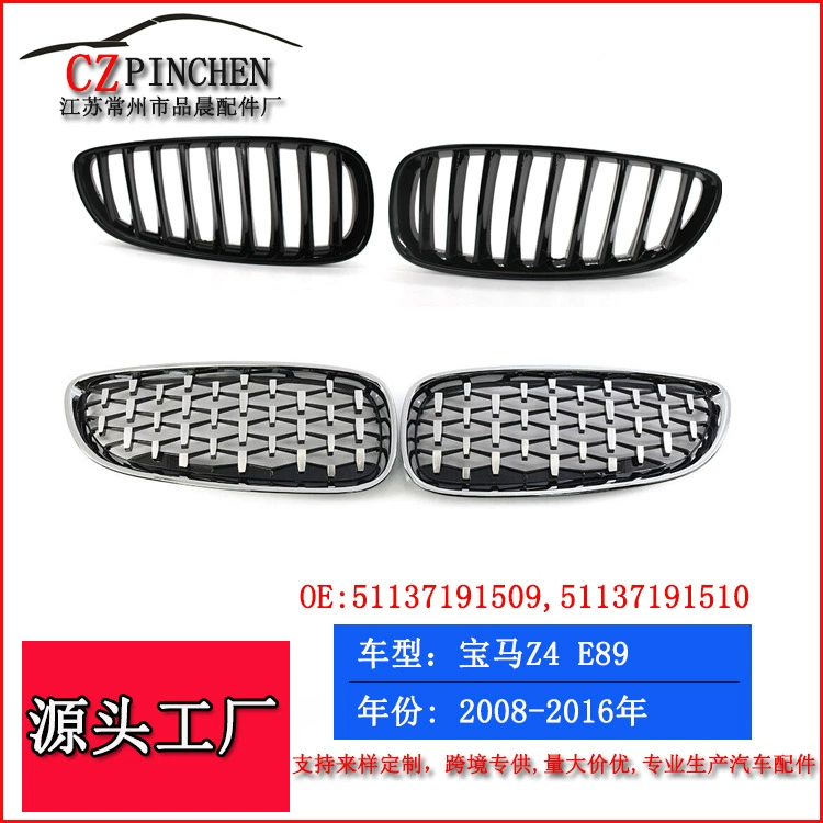 Подходит для BMW Z4 средней решетки 09-16 E89 передний бампер модифицированная решетка воздухозаборника метеор средней решетки