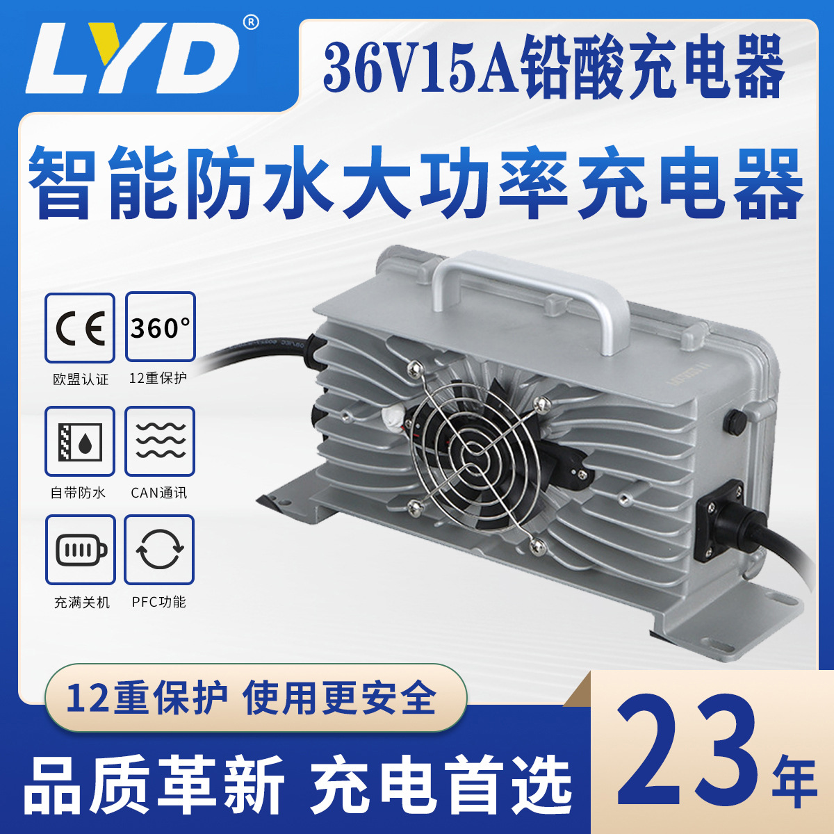 36V15A铅酸电池防水充电器高尔夫球车割草机清洁车户外防水充电器