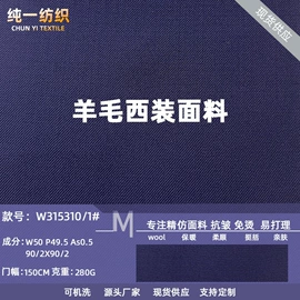 化纤类混纺;其他混纺面料;色织、提花布