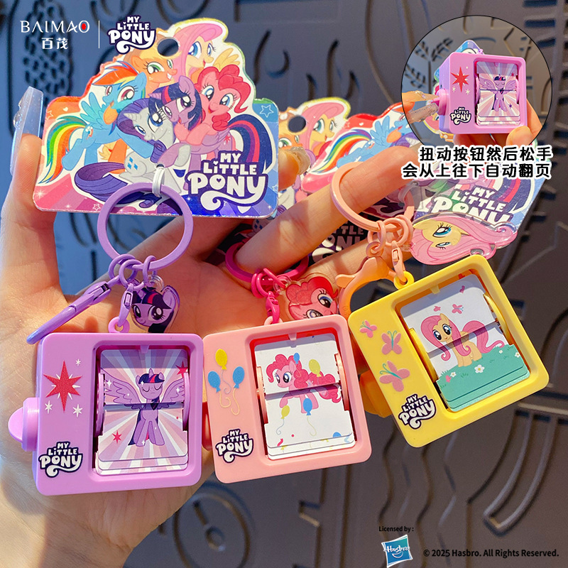 Authentic My Little Pony Sparkle Animation Page Turning Machine Keychain Student Decompression Toy Fun Key Chain Bag Pendant