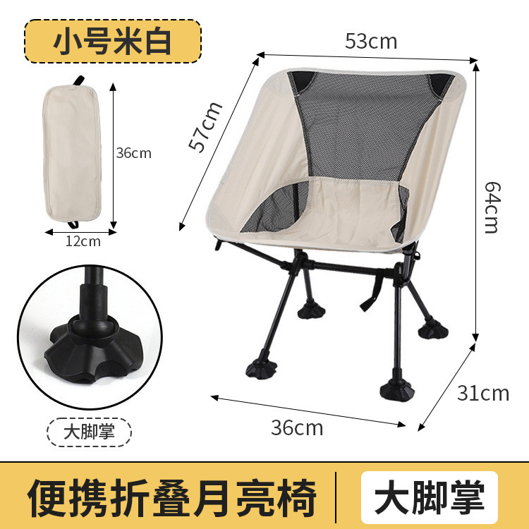 厂家直销超轻折叠椅子便携式收纳月亮椅户外露营休闲椅蛙脚太空椅|undefined