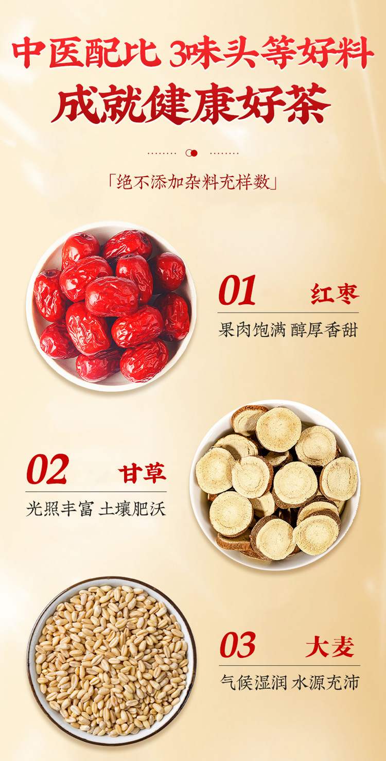 Gan Mai Da Zao Tea Triangle Tea Bags Licorice Jujube Barley Wellness Brew 120g key features