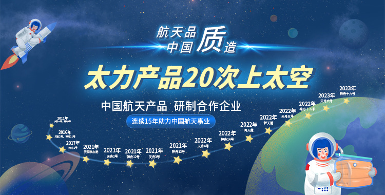 13次上太空-790×380px