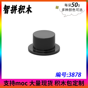 ��50g��MOC 3878-88412�eľ����� �AͲ�Yñħ�gñ���ݘ���С�w��