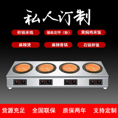 Long Clay Pot Furnace commercial 3500w high-power 46 Radiant-cooker multi-function Spicy Hot Pot tinfoil