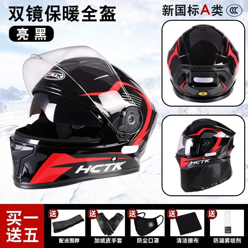 Universal 3C Certified Electric Motorcycle Helmet Men's Full Helmet Women's Scooter Winter Warm Riding Safety Helmet (Auto Parts and Accessories) - 818-full-helmet-double-visor-gloss-black-average-size-55-58m