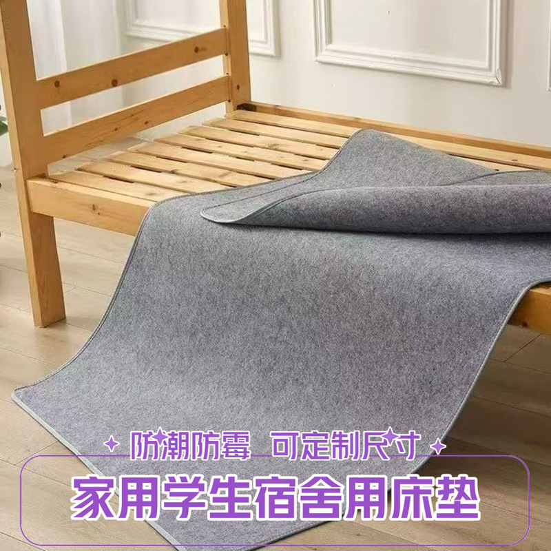 Thickened Mildew-Proof Dormitory Mattress Felt Moisture-Absorbent and Moisture-Proof Mattress Floor Tatami Mat Moisture-Absorbent Household Thickened Mattress Thickened Mildew-Proof Dormitory Mattress Felt Moisture-Absorbent and Moisture-Proof Mattress Floor Tatami Mat Moisture-Absorbent Household Thickened Mattress
