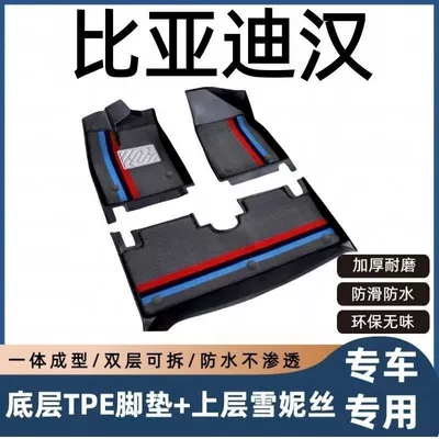 BYD e6 taxi floor mats, full coverage, original factory-specific foot mats, TPE car floor mats, modified