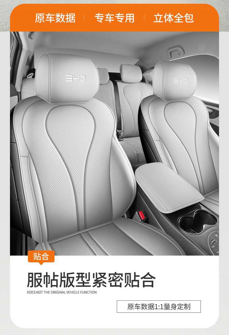 Specially designed for BYD Sea Lion 06dmi leather seat covers, full coverage Sea Lion 06ev seat covers, car seat cushions