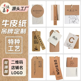 牛皮纸吊牌定制服装标签挂牌烫金压纹镂空工艺复古怀旧牛皮纸卡片