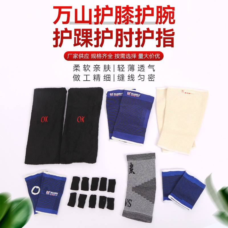 Wanshan Knee Pads, Wrist Pads, Ankle Pads, Elbow Pads, Finger Pads, Lightweight and Non-Stuffy Sports and Fitness Supplies Wanshan Knee Pads, Wrist Pads, Ankle Pads, Elbow Pads, Finger Pads, Lightweight and Non-Stuffy Sports and Fitness Supplies