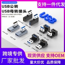 USB����ĸ�D���^10Gbps90��L��U����ʽ���^�֙Cƽ��Pӛ����XOTG