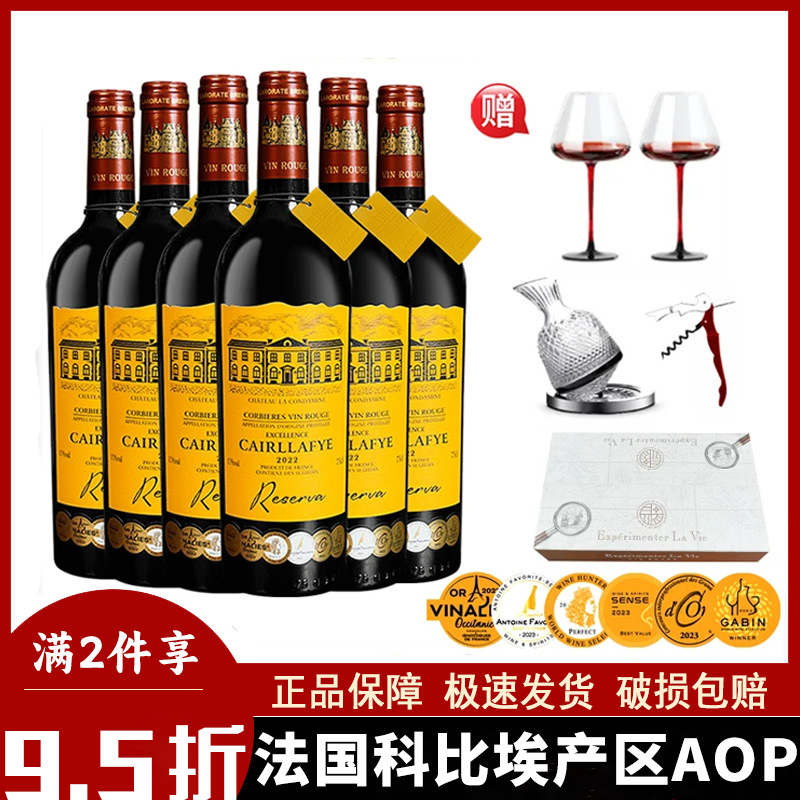 凯尔勒菲法国原瓶进口15度AOP级城堡干红葡萄酒红酒750ml礼盒装