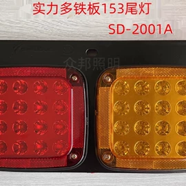 车身及附件;尾灯;大灯、前照灯