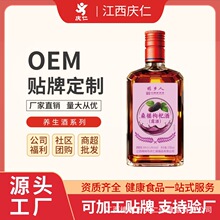 药乡人牌桑葚枸杞酒滋补养生药酒150ml【具体价格详询】