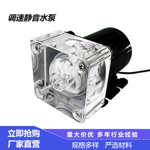 Maitufeng Transparent Hose Hard Pipe Waterproof Tram Water Pump Computer Water Cooling Electric Motorcycle Cpu Computer Water Cooling Water Pump