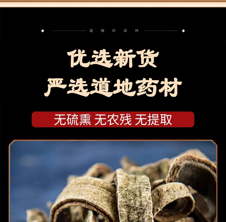 Jiu Bi Ying Dried Herb 500g Ilex rotunda Bark Traditional TCM Decoction Ingredient specifications
