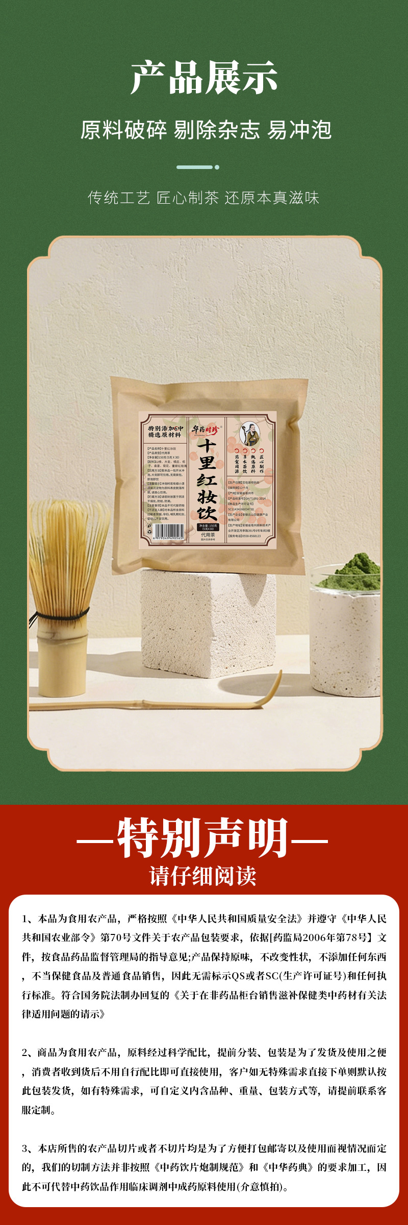 Shili Hongzhuang Herbal Tea Bags 5g x 30 Independent Sachets Sugar Free Hawthorn Rose Blend for Daily Wellness Brewing in use