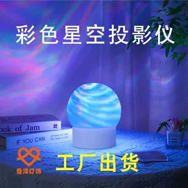 小夜灯;氛围投影灯;装饰台灯