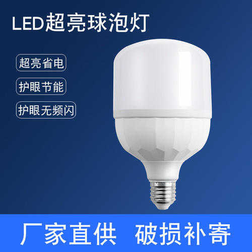 LED three-proof bulb eye protection, plastic ball bulb lamp E27 screw base, white light supermarket factory home energy-saving light