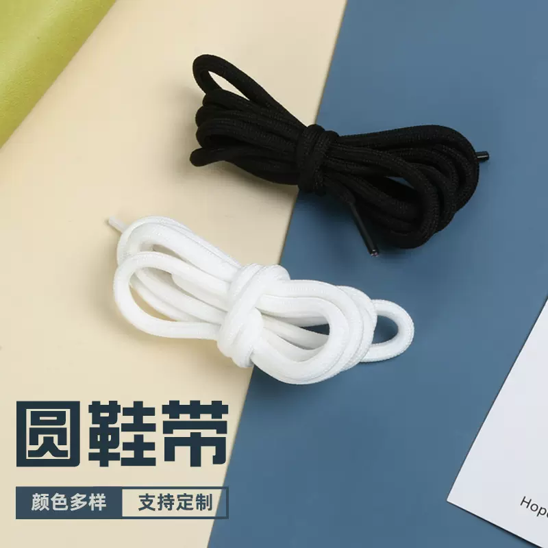 批发时尚圆鞋带马丁靴鞋带绳黑白鞋带涤纶腰绳鞋绳鞋带运动鞋皮鞋