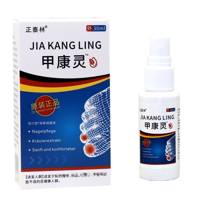 【正品】正泰林甲康灵灰甲护理液坏甲空甲增厚发黄草本抑菌液|undefined