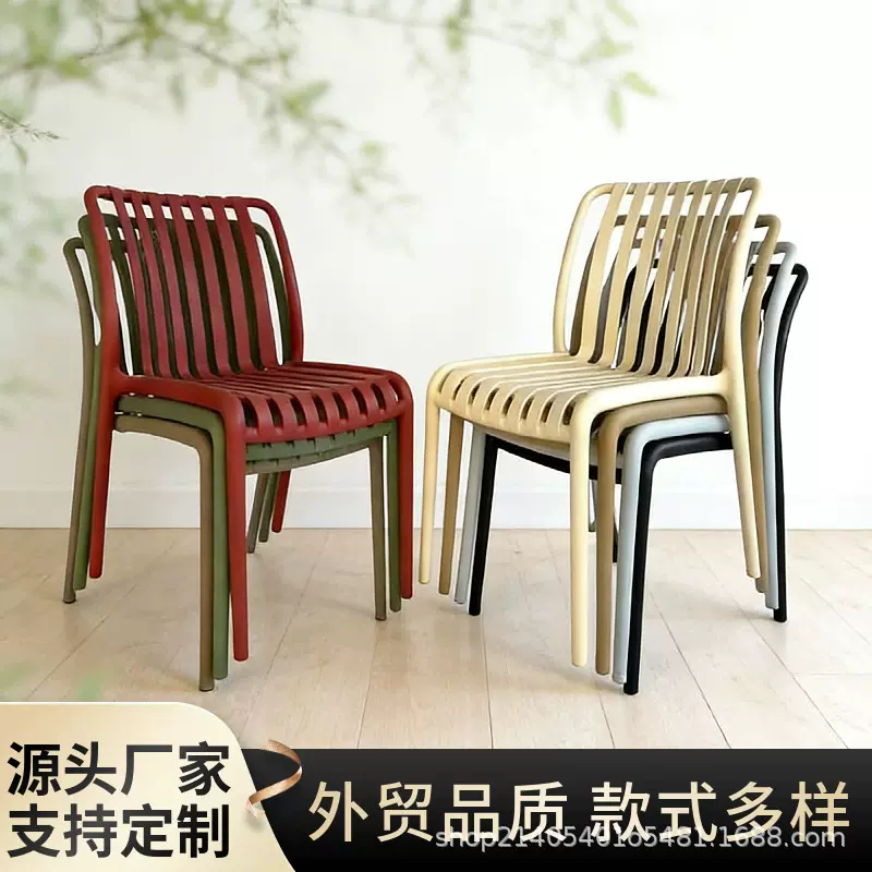 简约餐椅家用桌椅塑料椅可叠放扶手椅休闲椅阳台椅户外椅沙滩椅子