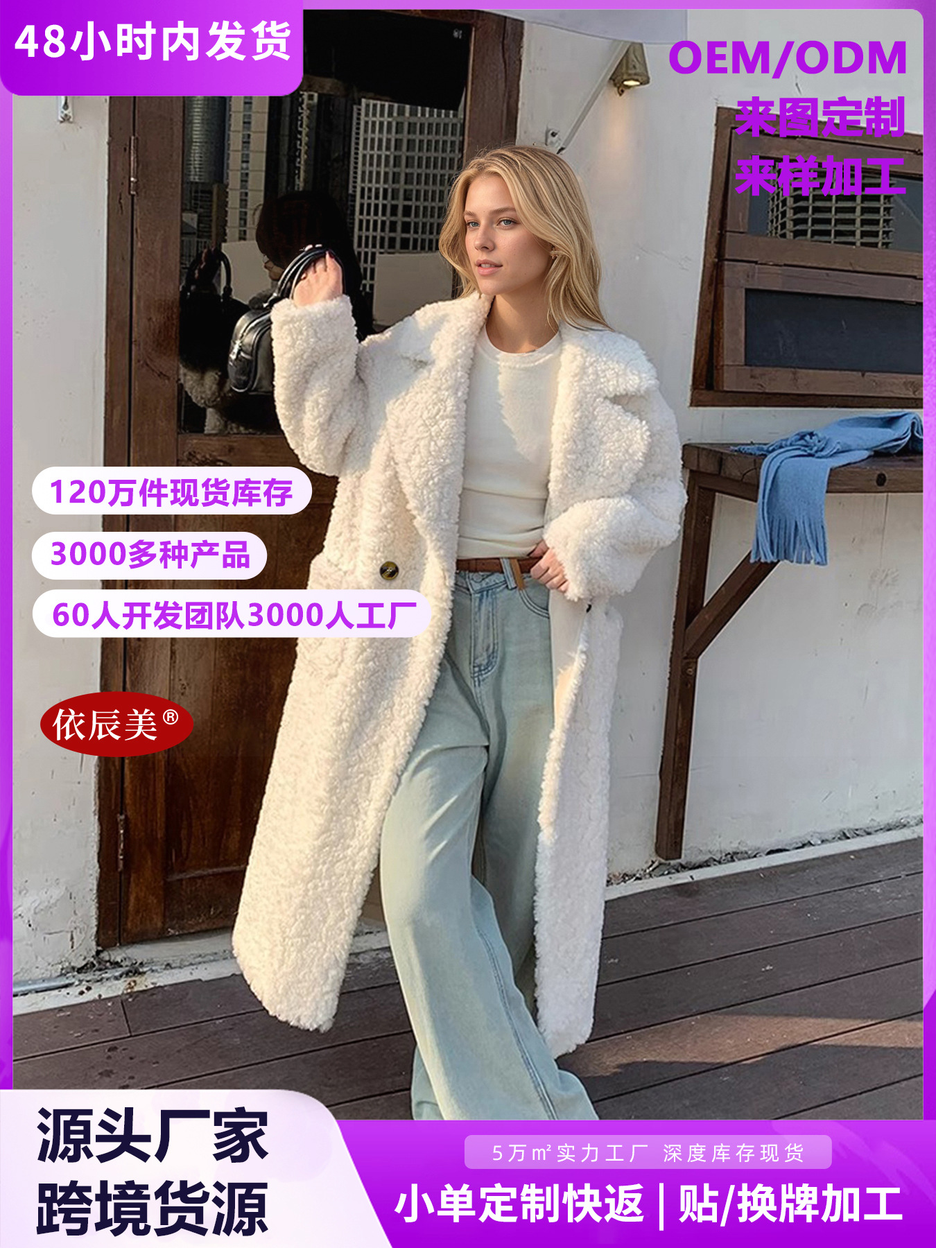 winter long fashionable jacket