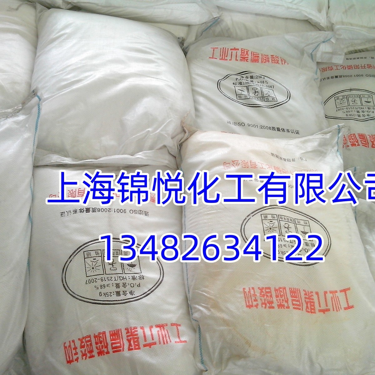 现货供应六偏磷酸钠